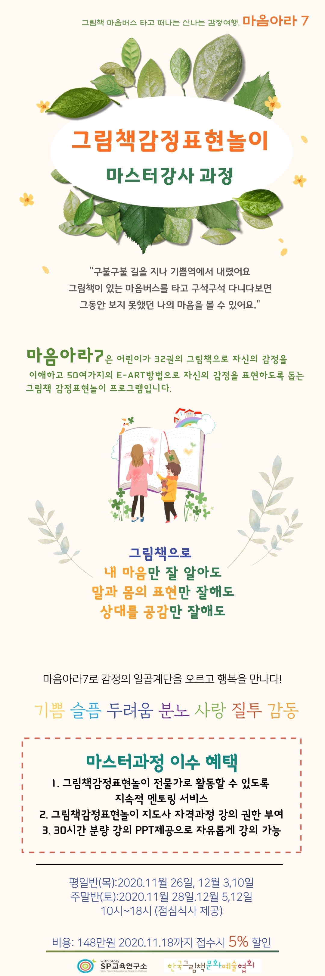 마스터과정 포스터 (4기)