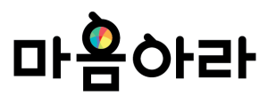 마음아라_logo_bg color_01