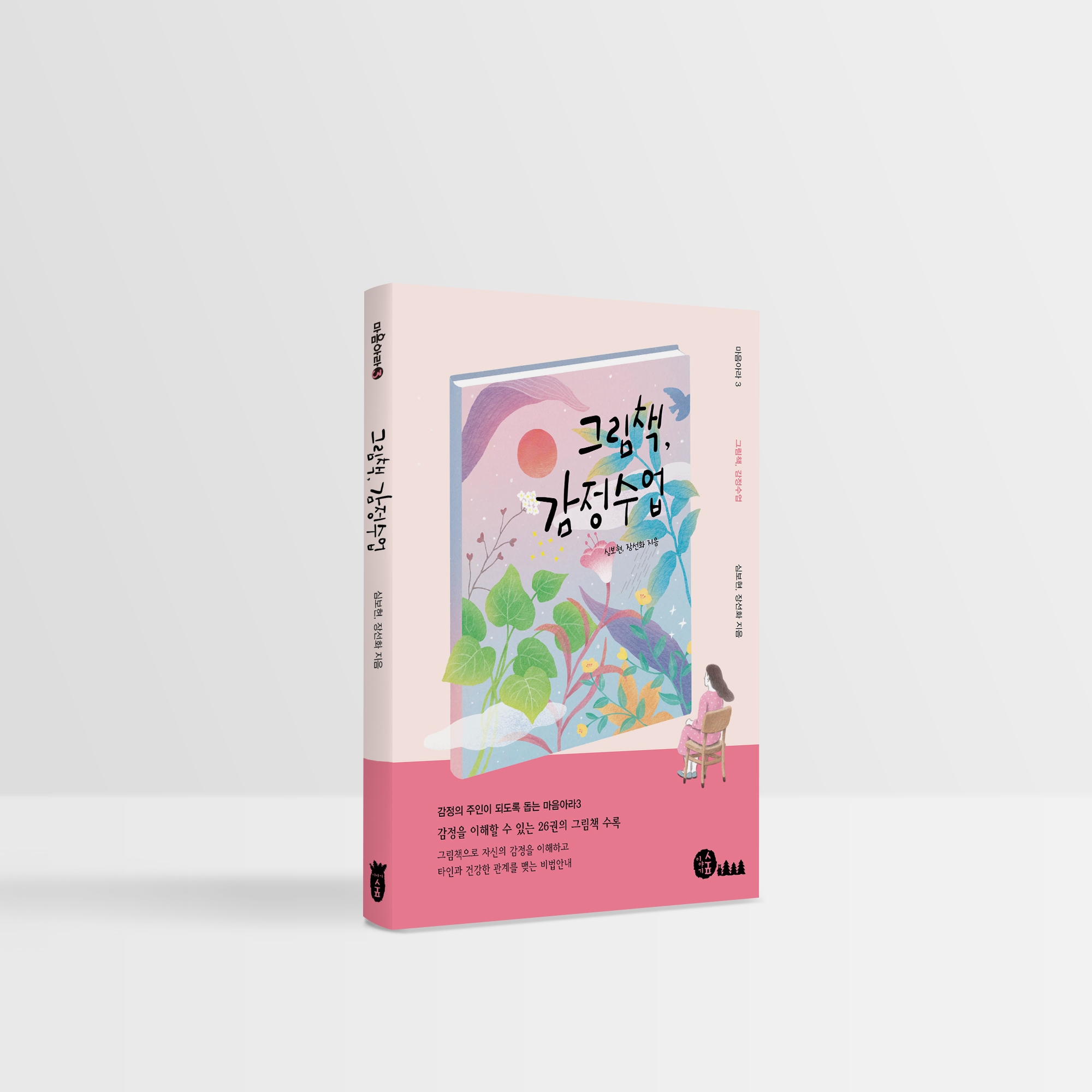 표지 목업