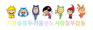 SP홈페이지_서브2_사이드_그림2